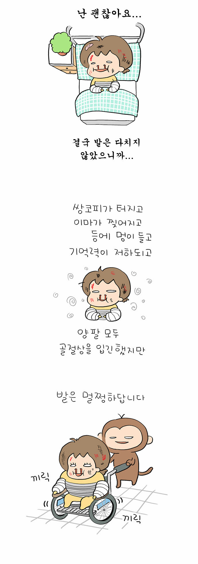 6 페이지