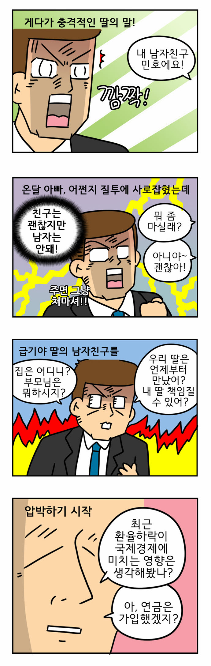 4 페이지