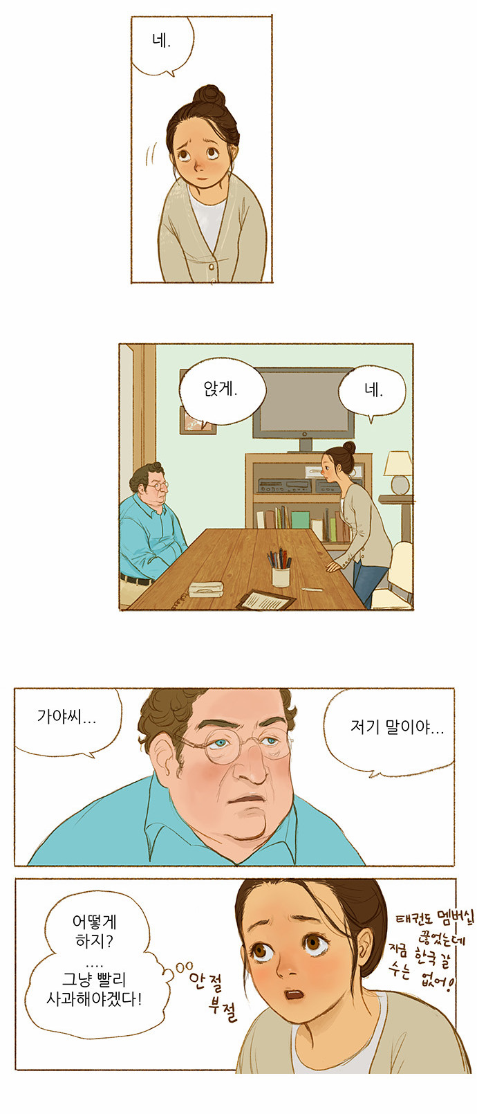 2 페이지