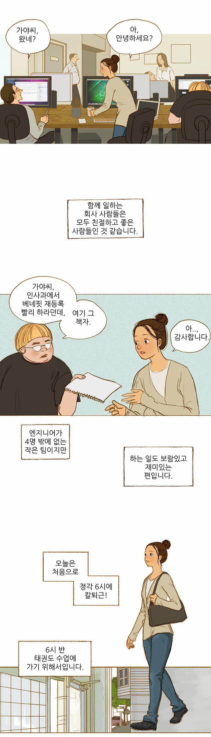 6 페이지