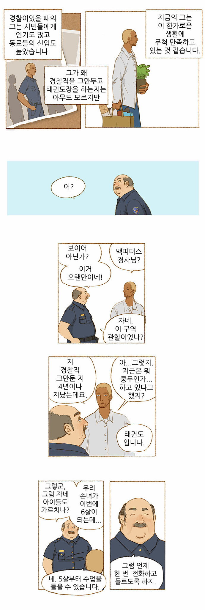 2 페이지