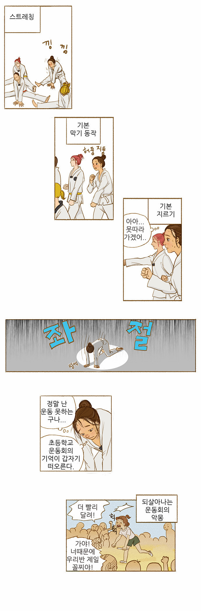 8 페이지