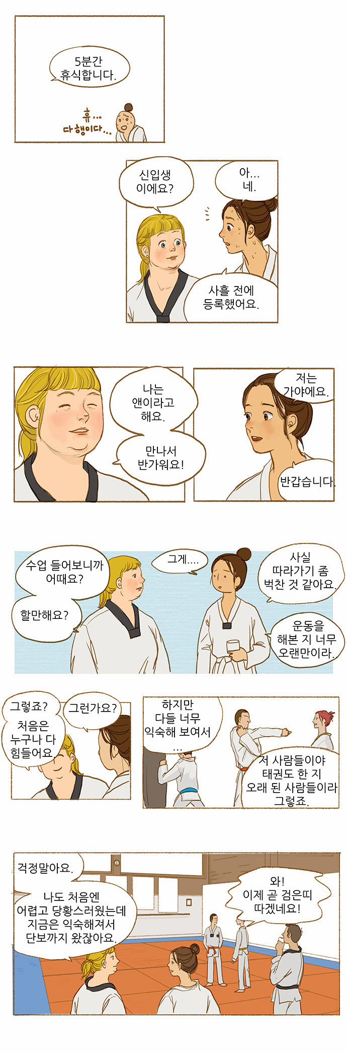 9 페이지