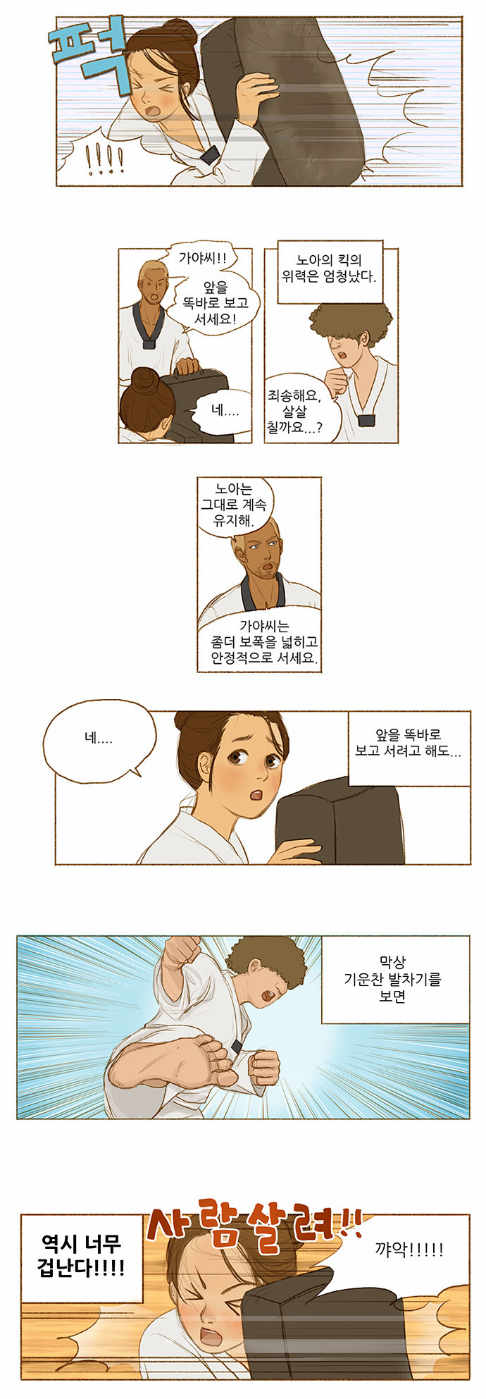 8 페이지