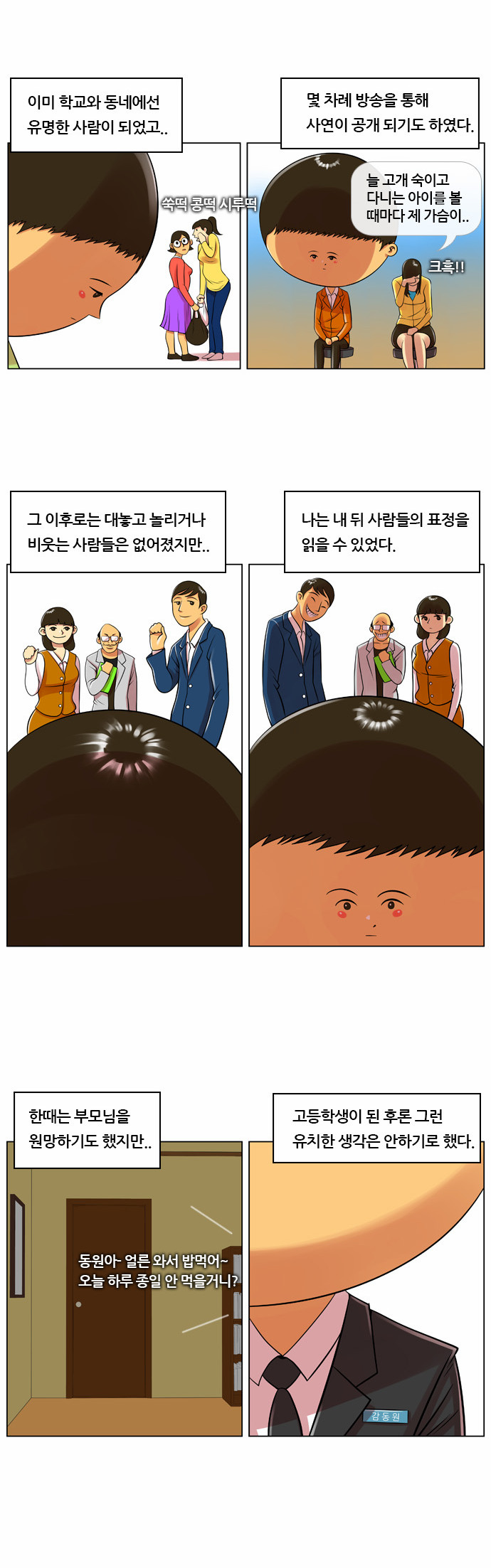 3 페이지