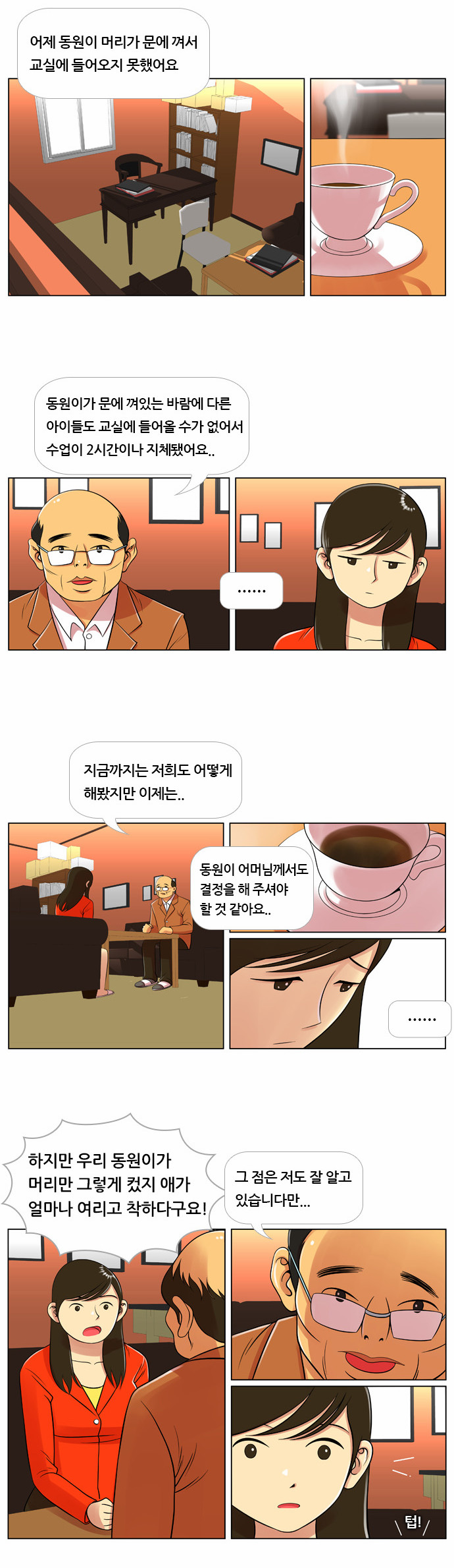 5 페이지
