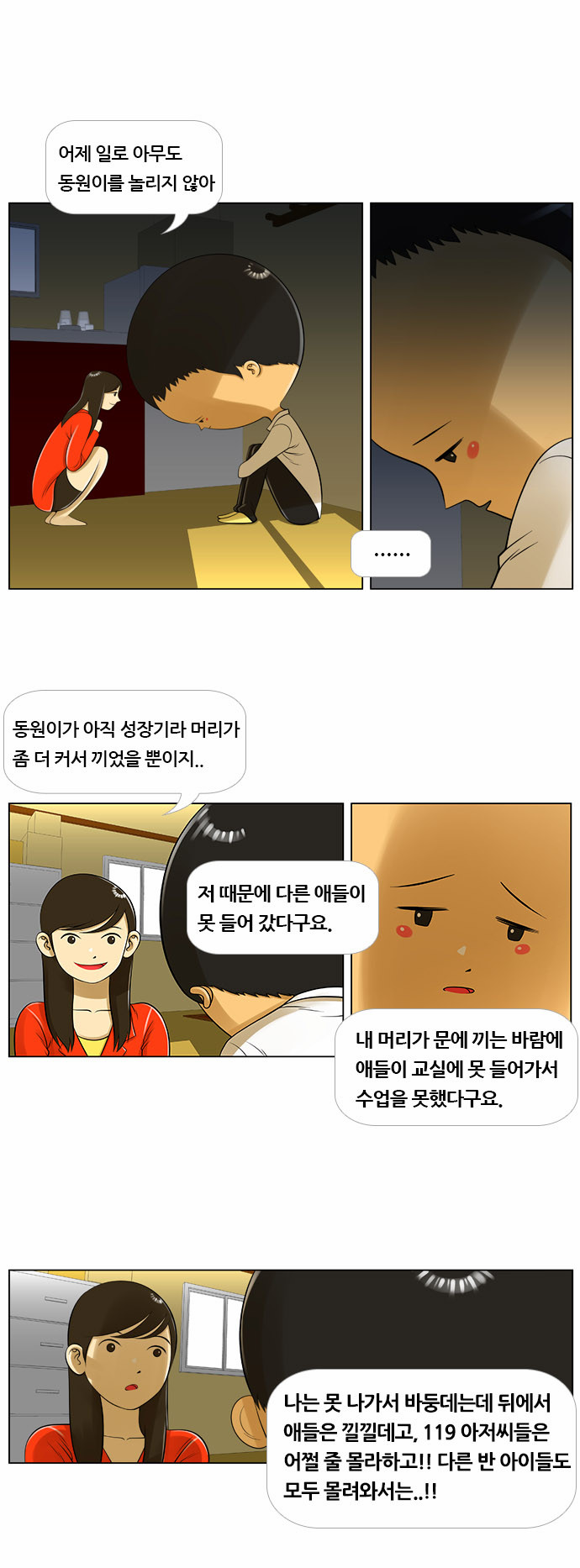 8 페이지