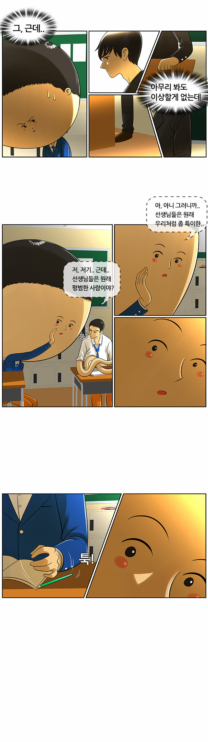 3 페이지