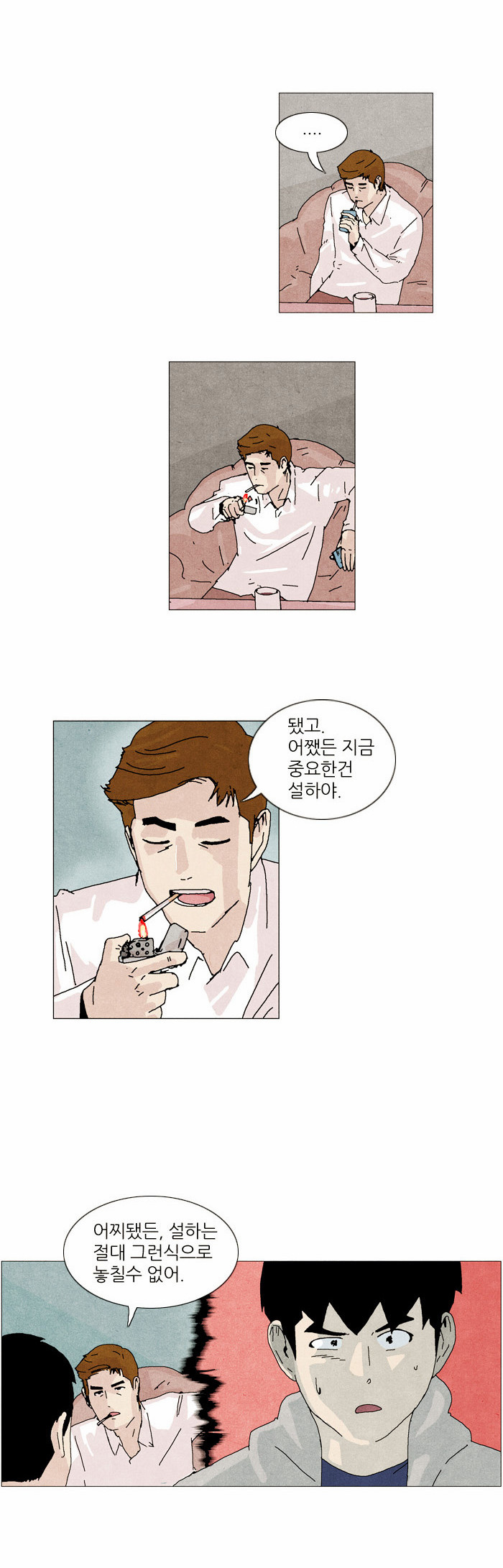 8 페이지