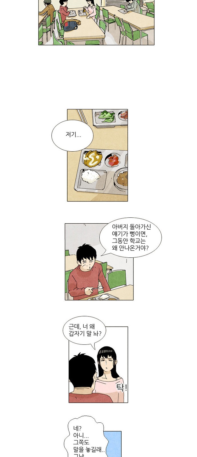 25 페이지