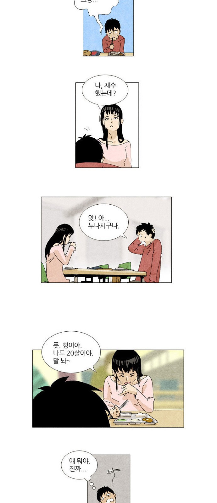 26 페이지
