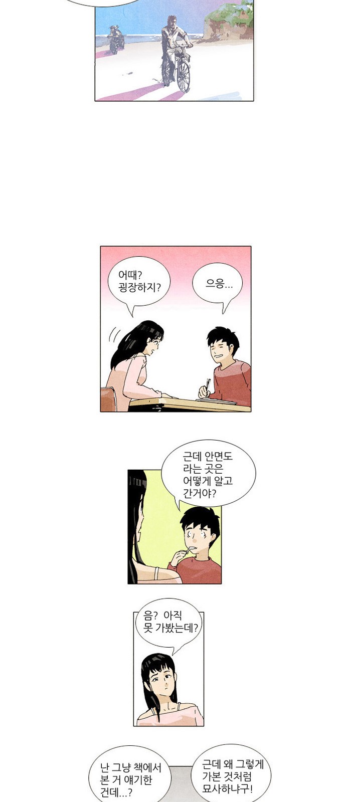 29 페이지