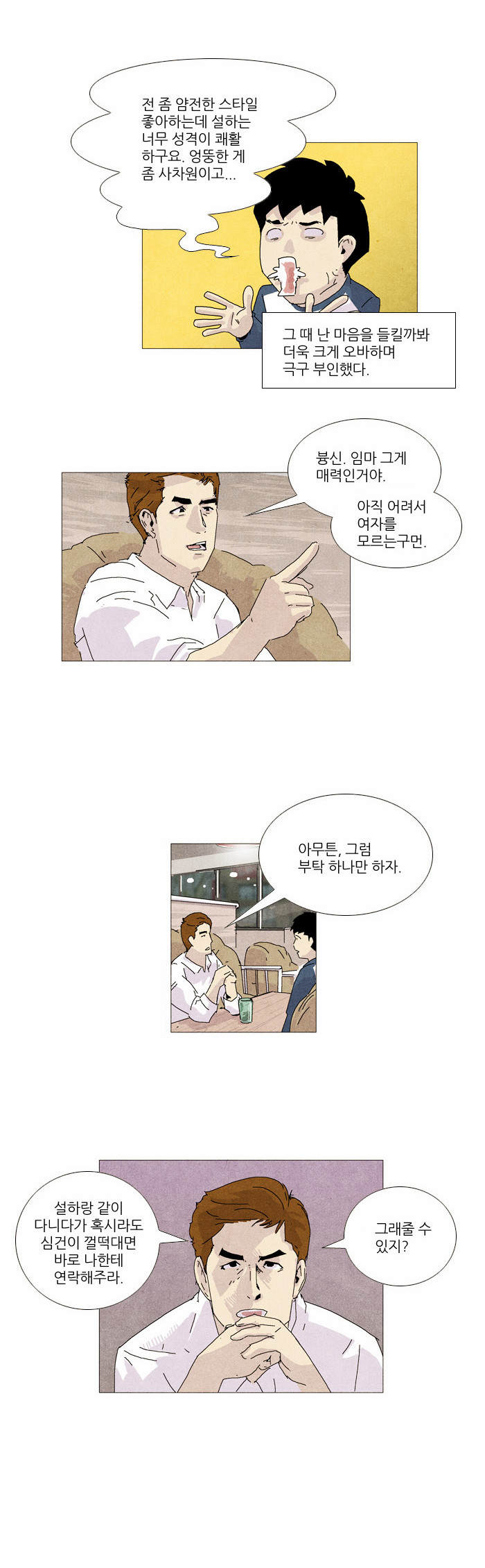 4 페이지