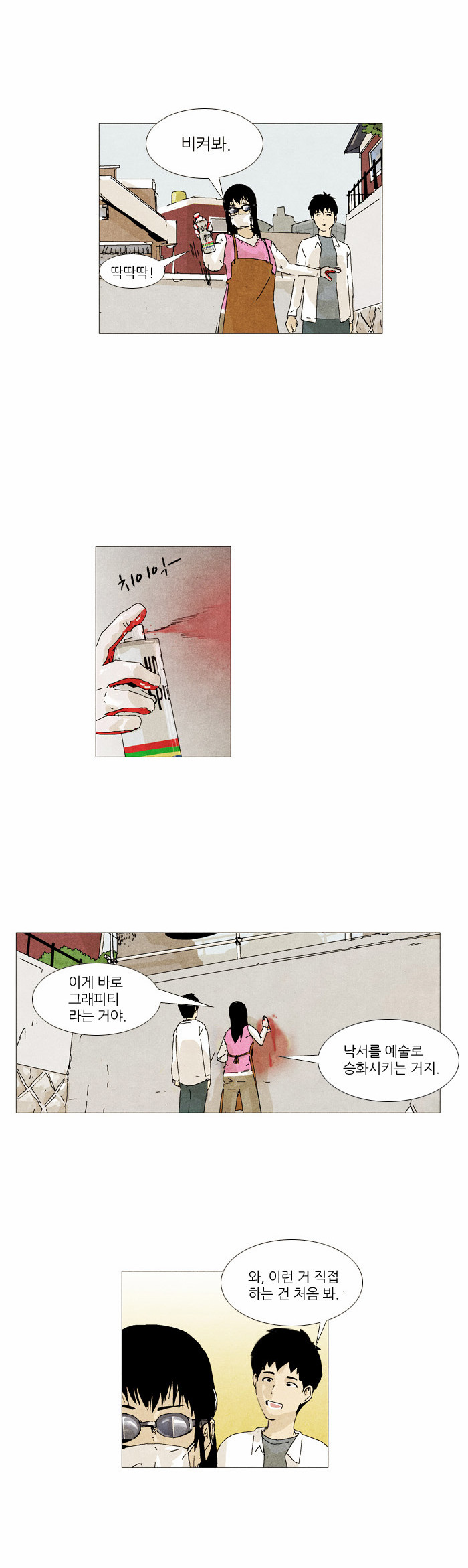 8 페이지