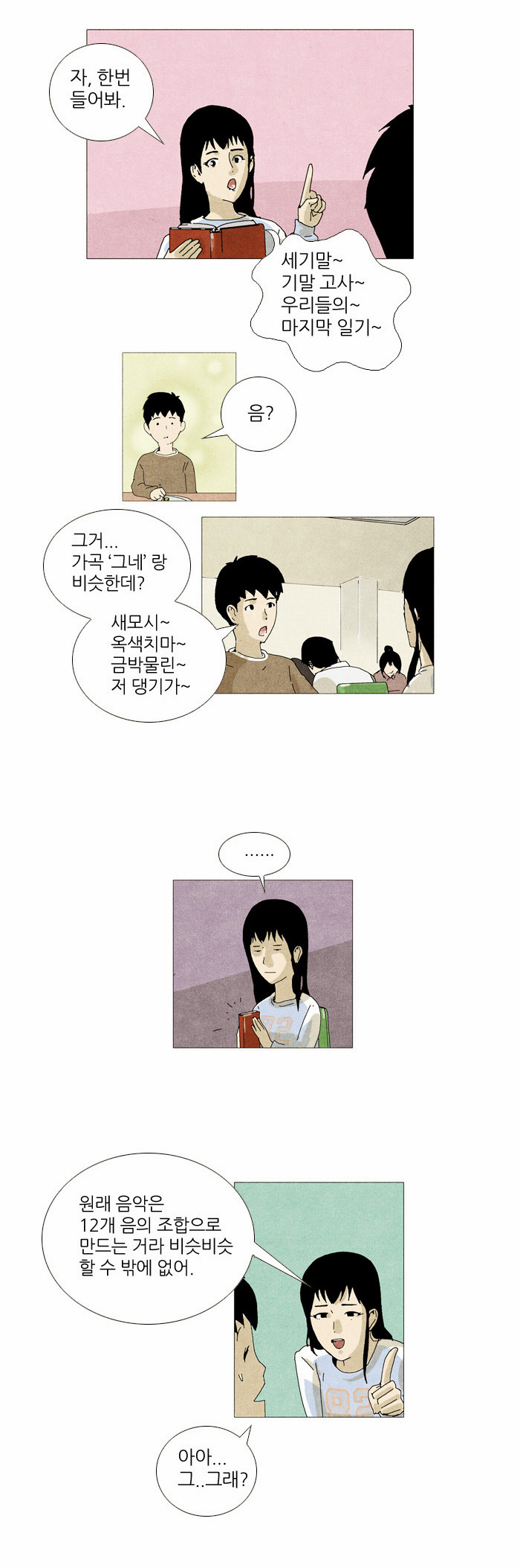 6 페이지