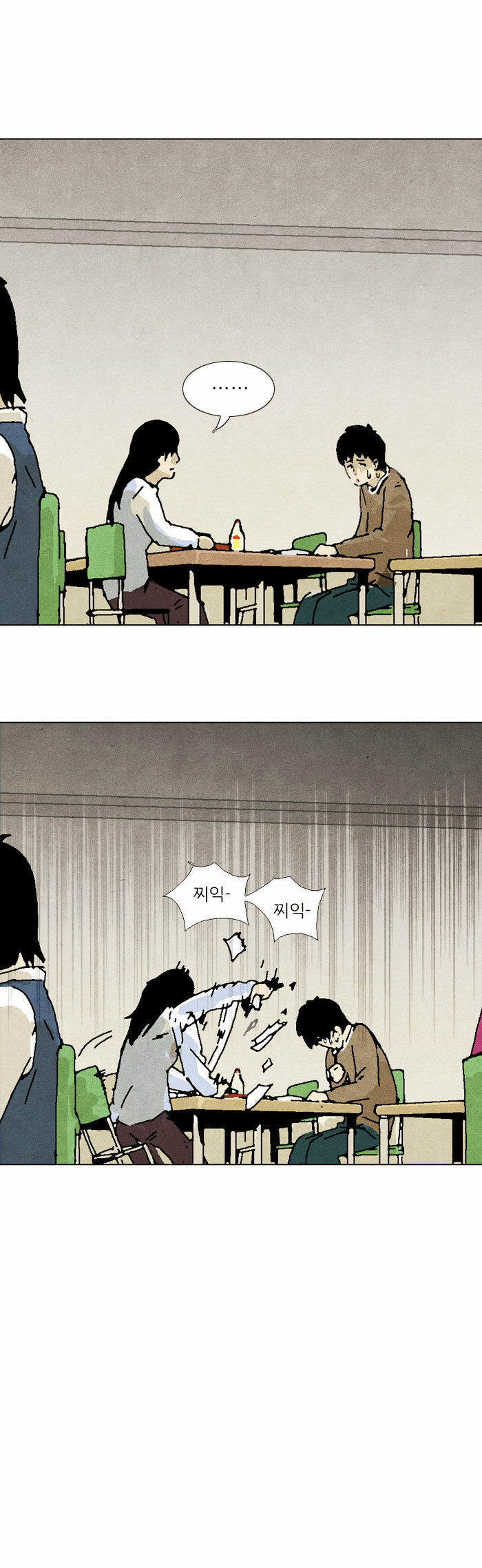8 페이지