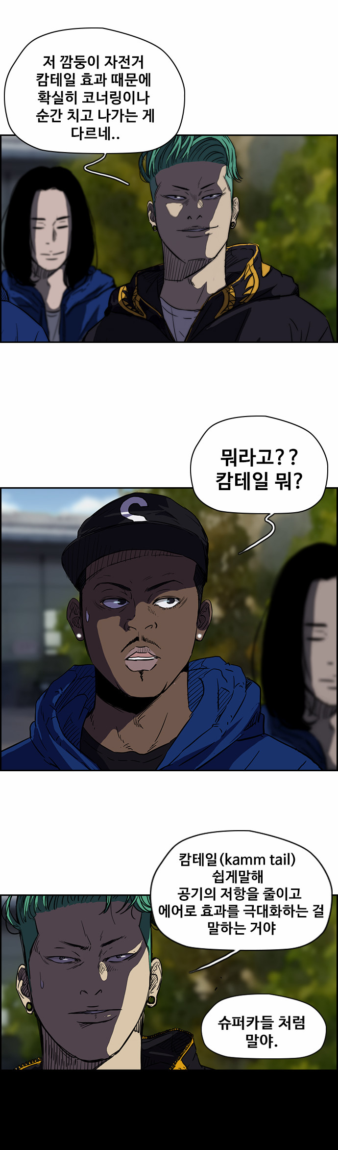 Wind Breaker - Chapter 130 - Page 6