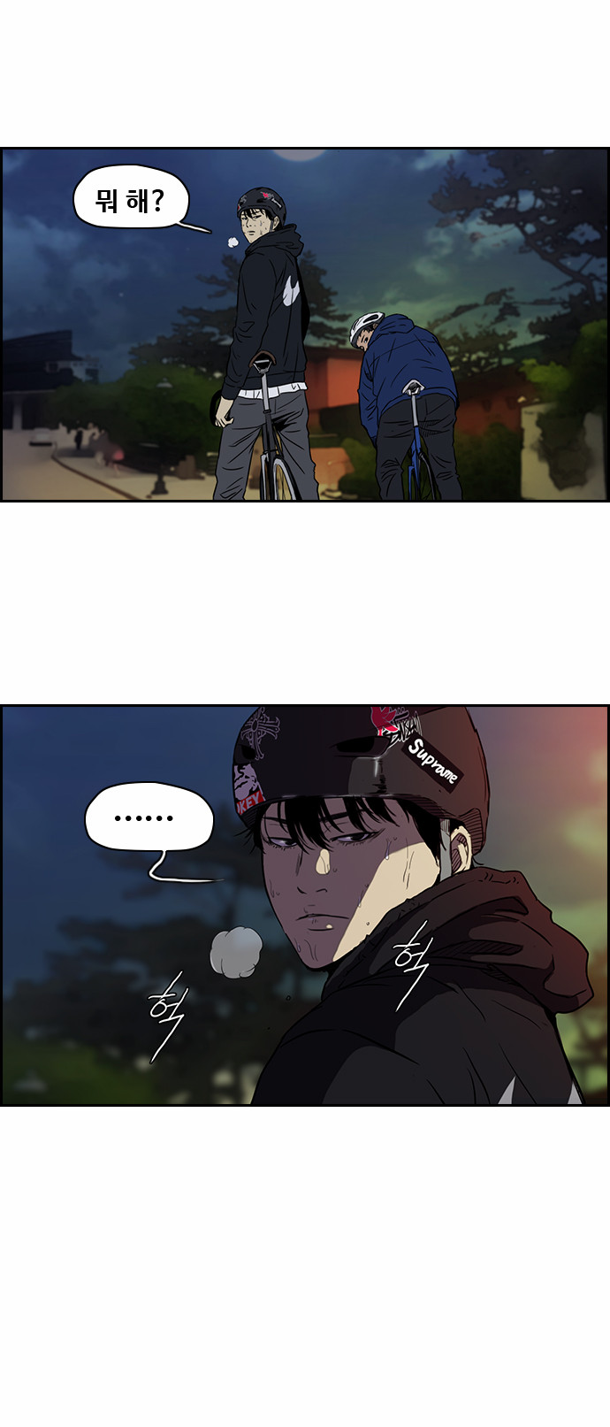 Wind Breaker - Chapter 134 - Page 25