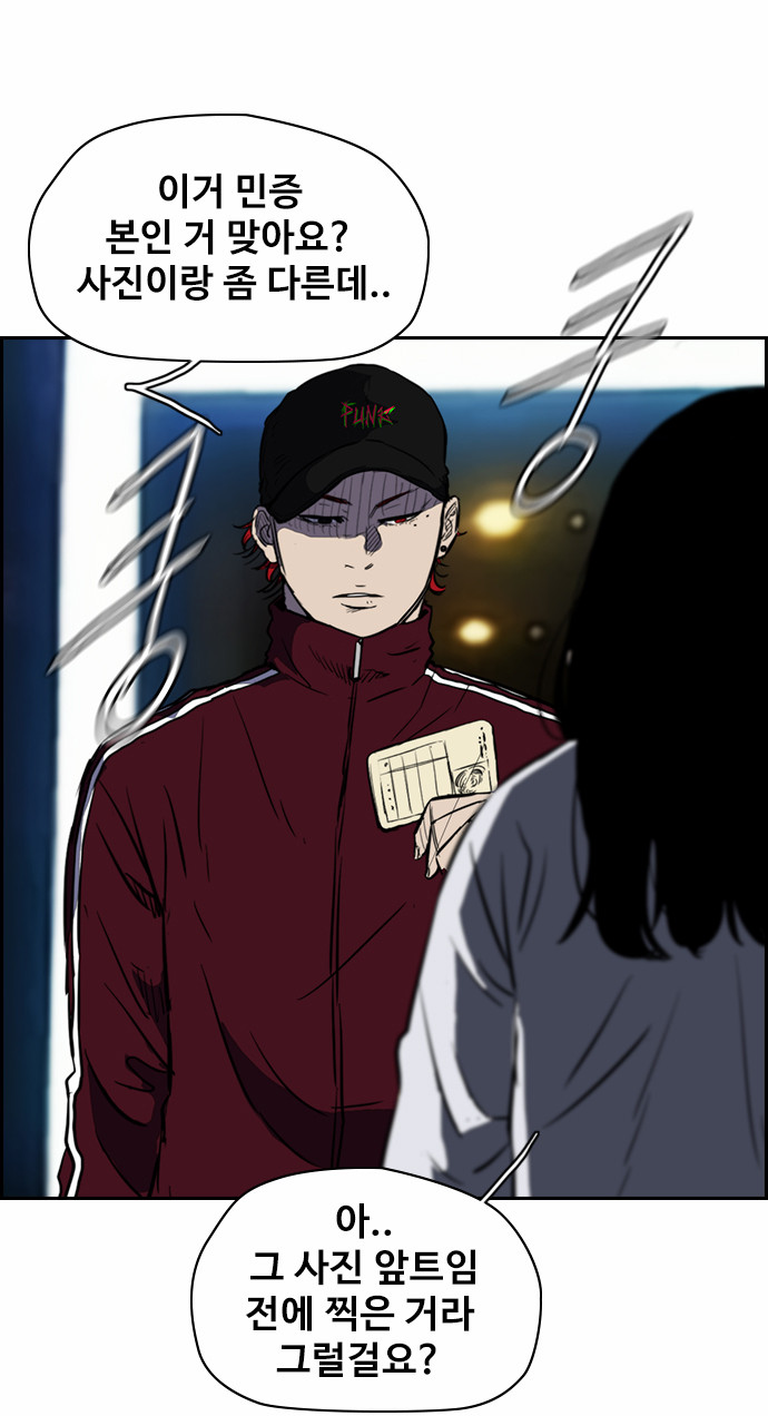 Wind Breaker - Chapter 134 - Page 9