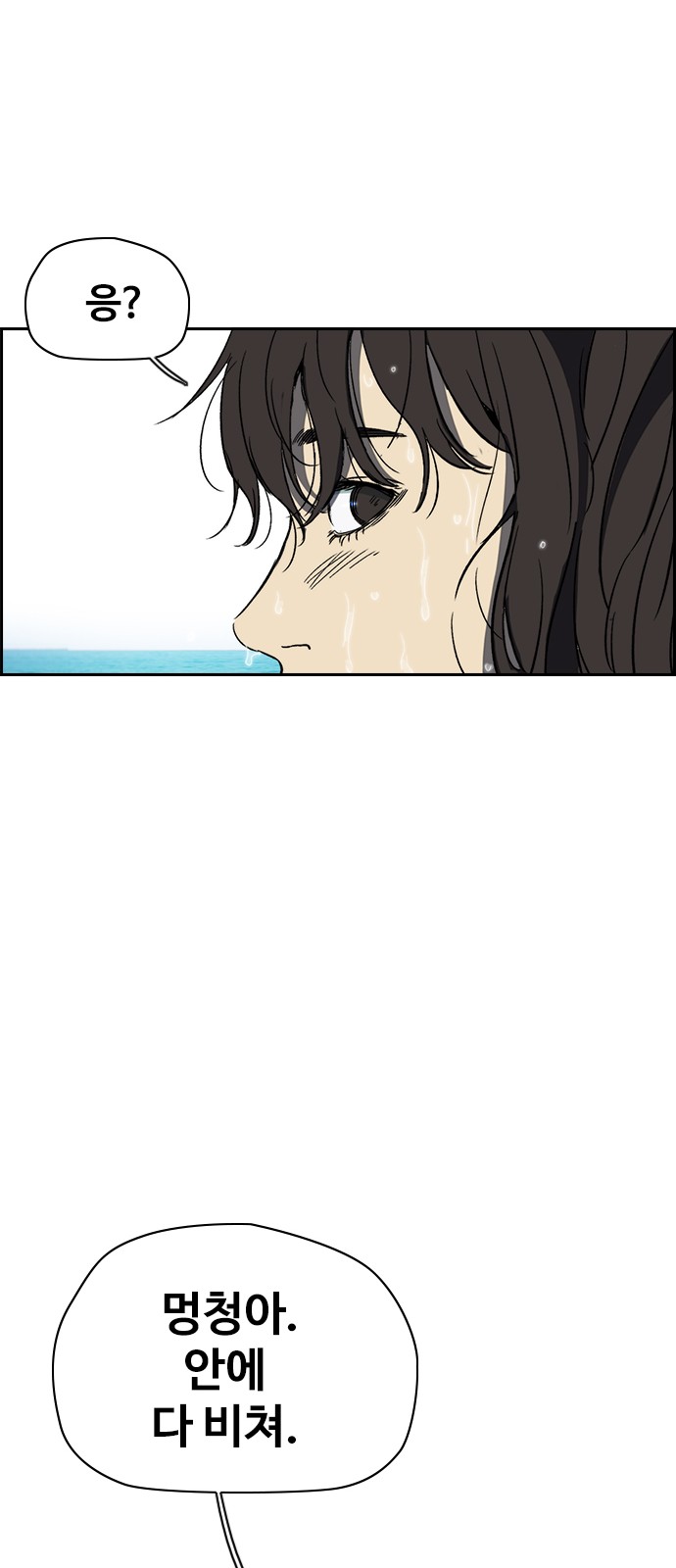 Wind Breaker - Chapter 223 - Page 19