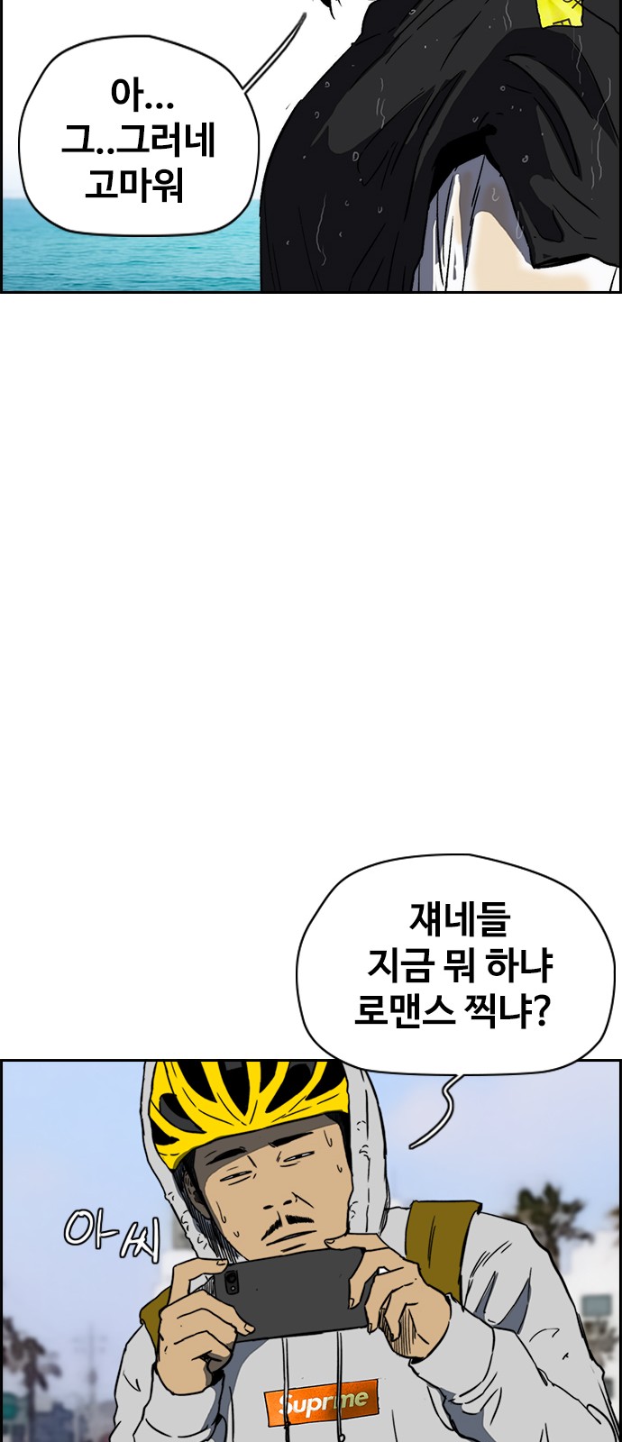 Wind Breaker - Chapter 223 - Page 21