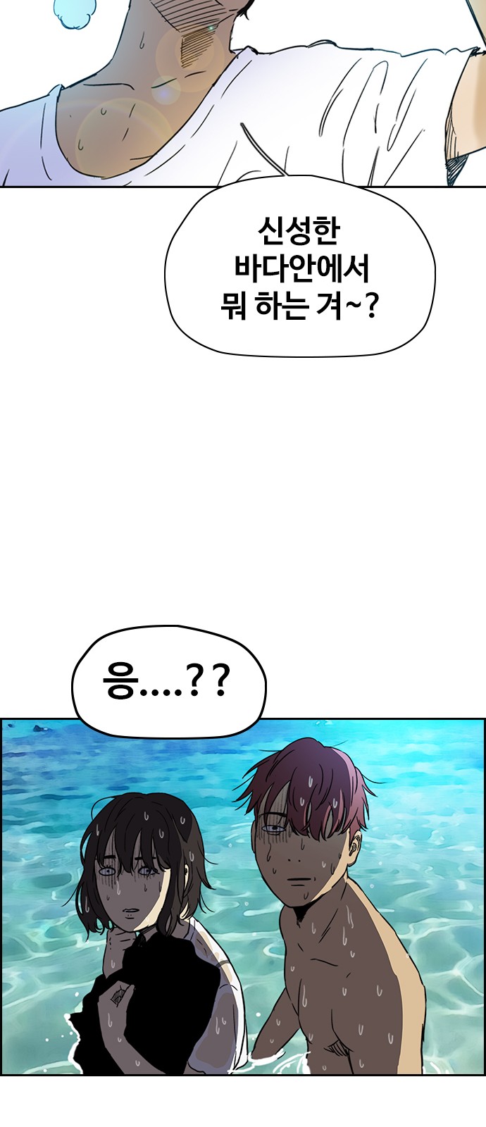 Wind Breaker - Chapter 223 - Page 26