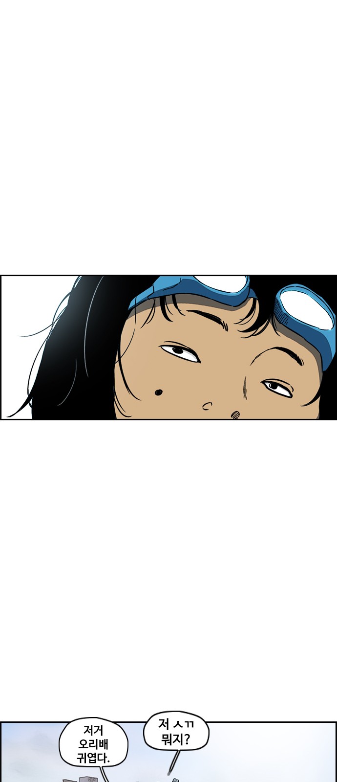 Wind Breaker - Chapter 223 - Page 27