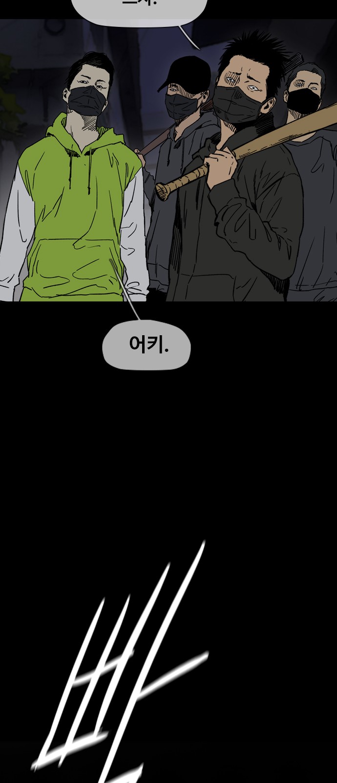 Wind Breaker - Chapter 229 - Page 30