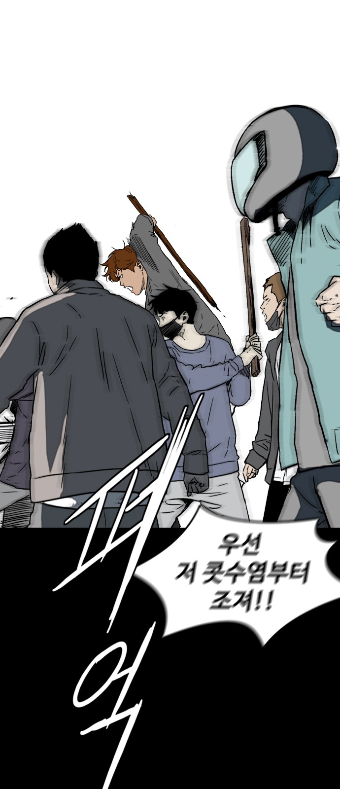Wind Breaker - Chapter 234 - Page 31