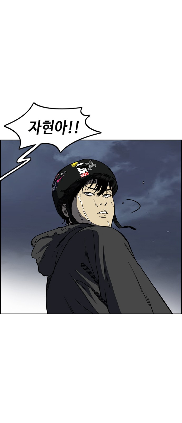 Wind Breaker - Chapter 234 - Page 34