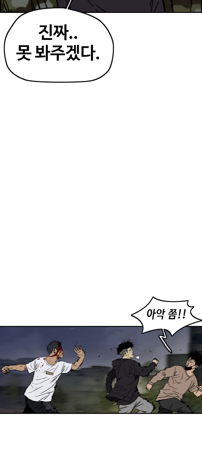 Wind Breaker - Chapter 235 - Page 47