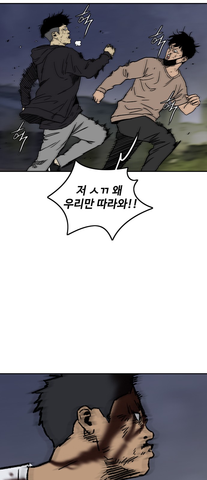 Wind Breaker - Chapter 235 - Page 49