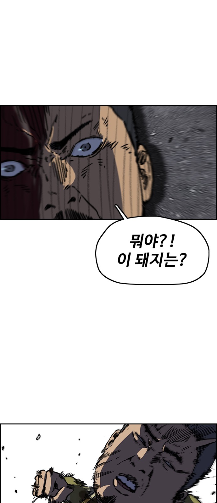 Wind Breaker - Chapter 235 - Page 54