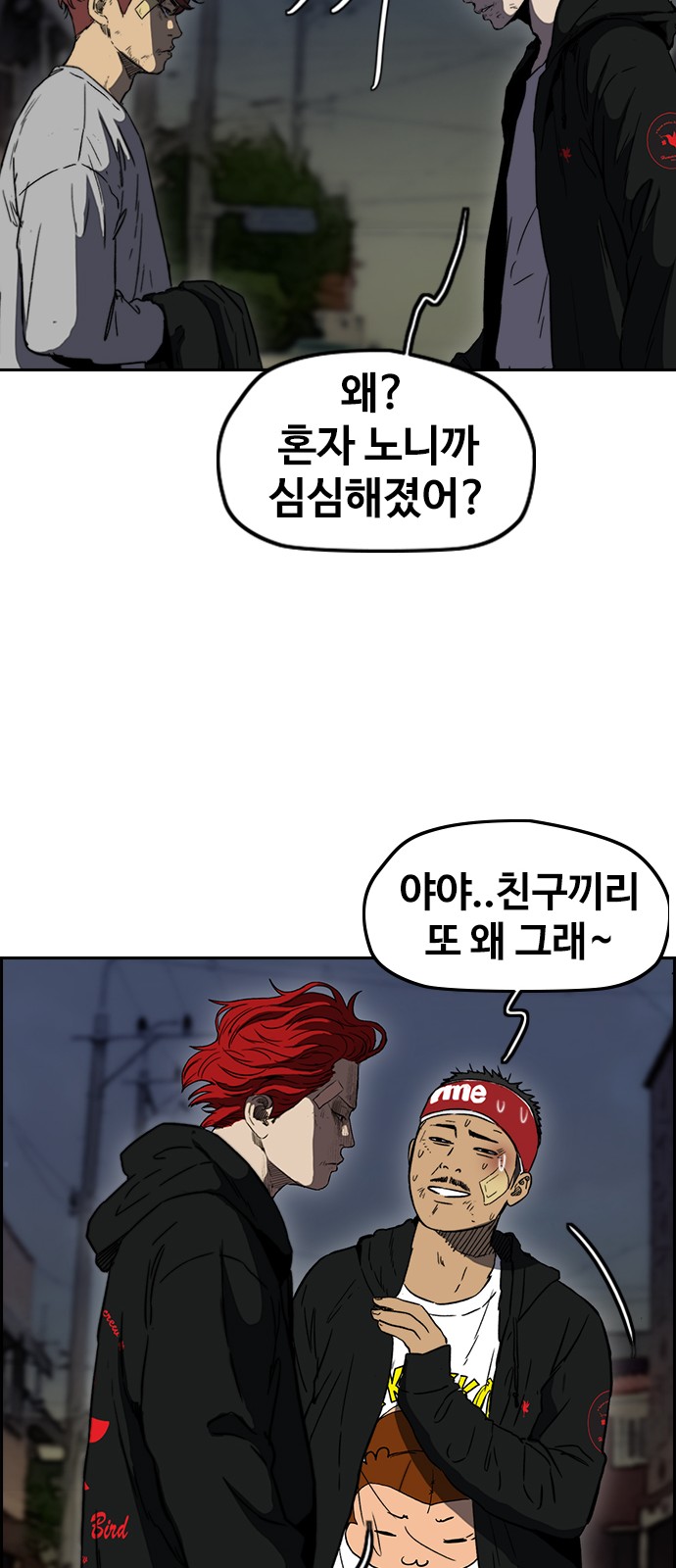 Wind Breaker - Chapter 238 - Page 29