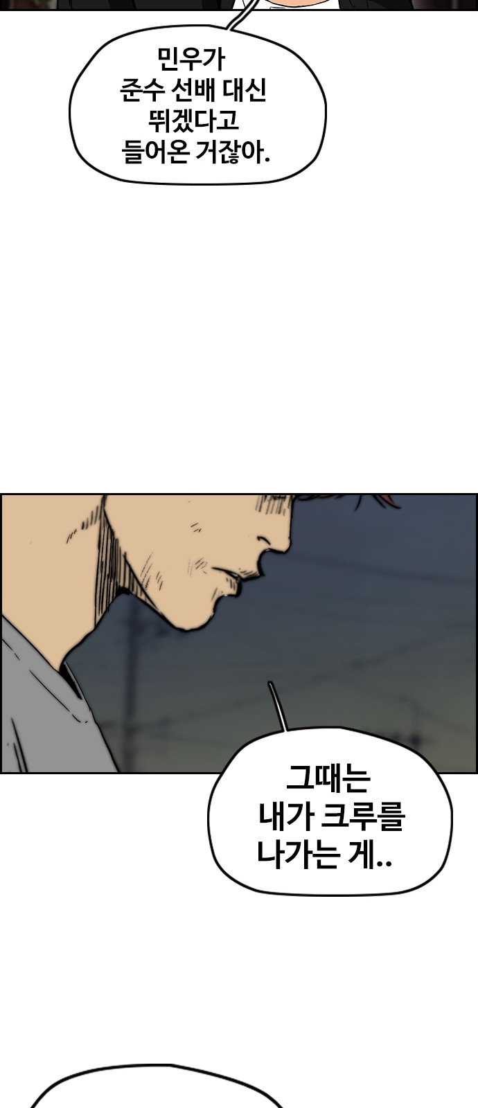 Wind Breaker - Chapter 238 - Page 30
