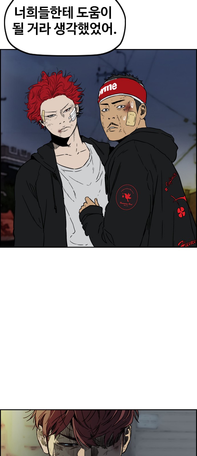 Wind Breaker - Chapter 238 - Page 31