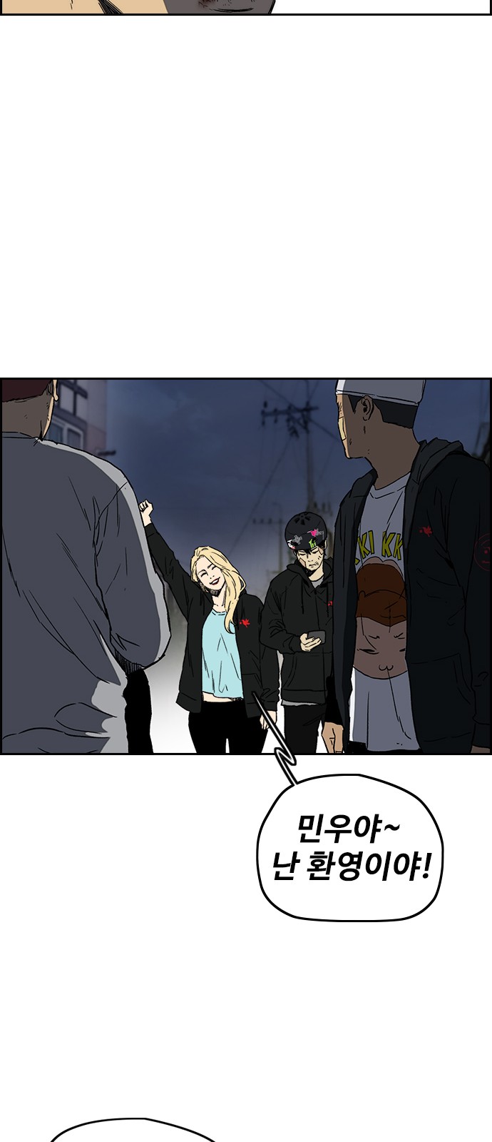 Wind Breaker - Chapter 238 - Page 44