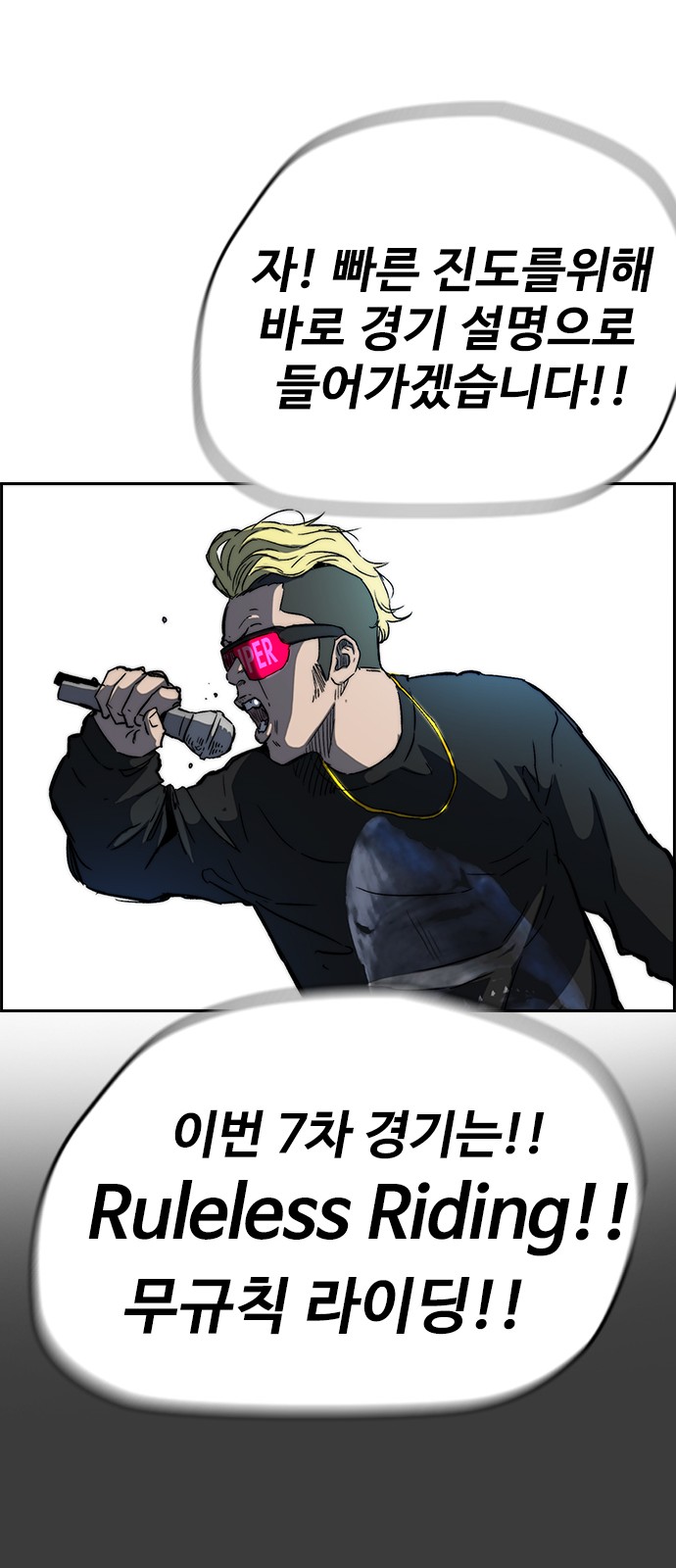 Wind Breaker - Chapter 241 - Page 57