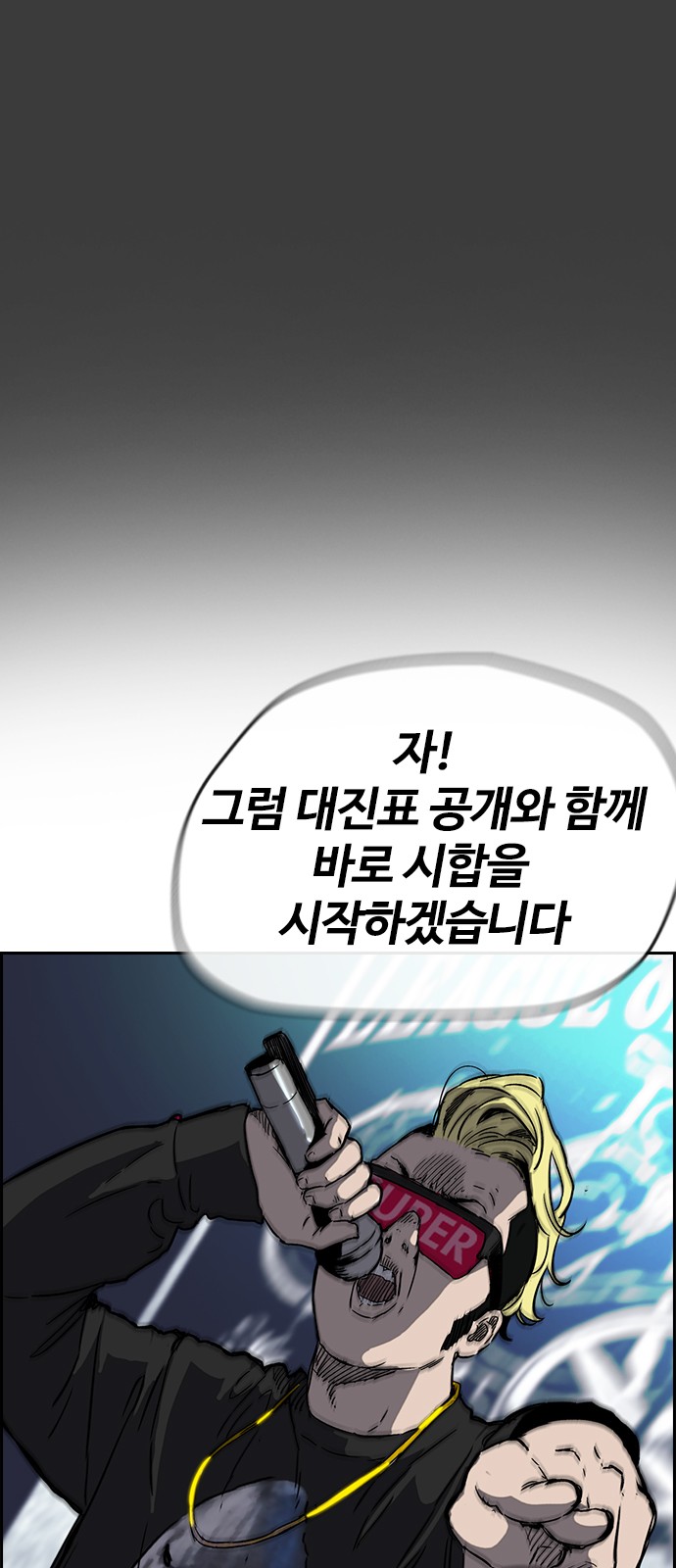 Wind Breaker - Chapter 241 - Page 60