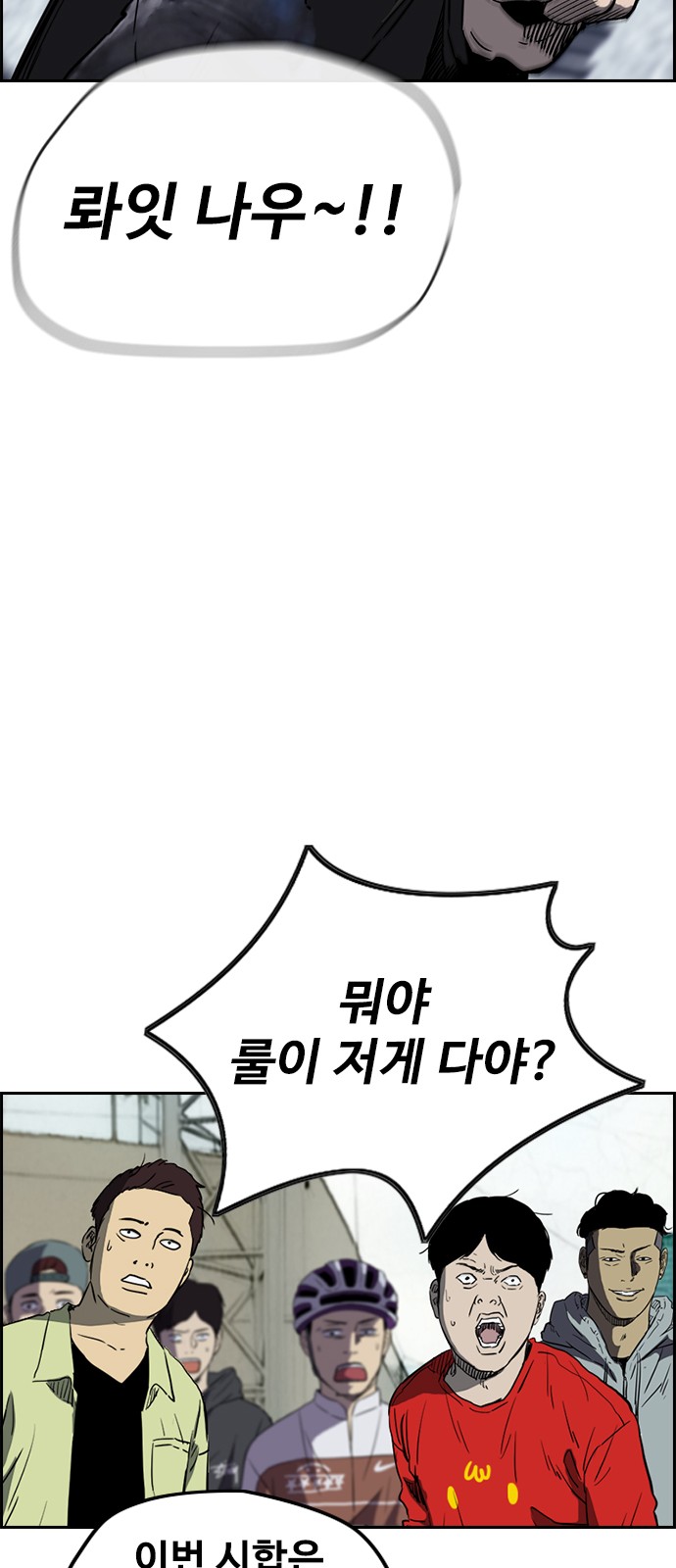 Wind Breaker - Chapter 241 - Page 61