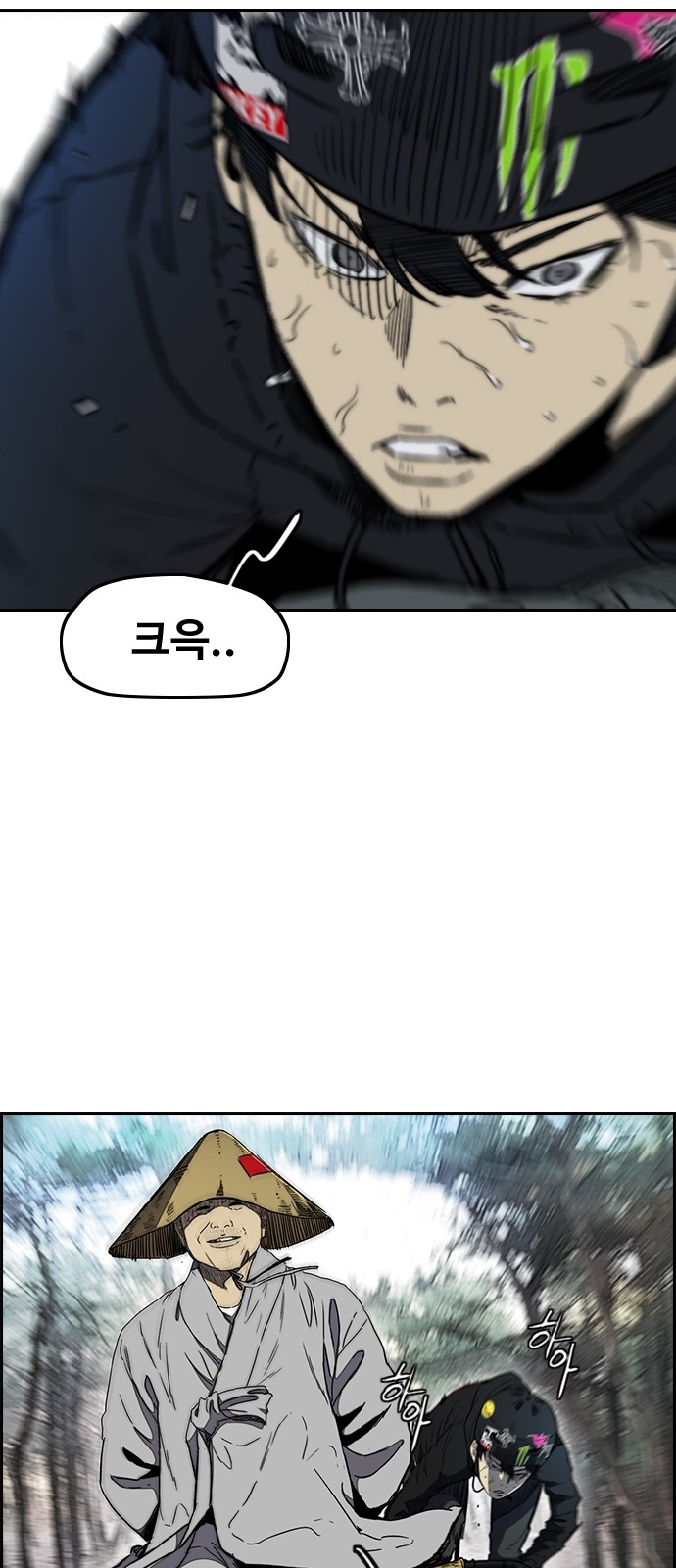 Wind Breaker - Chapter 261 - Page 43