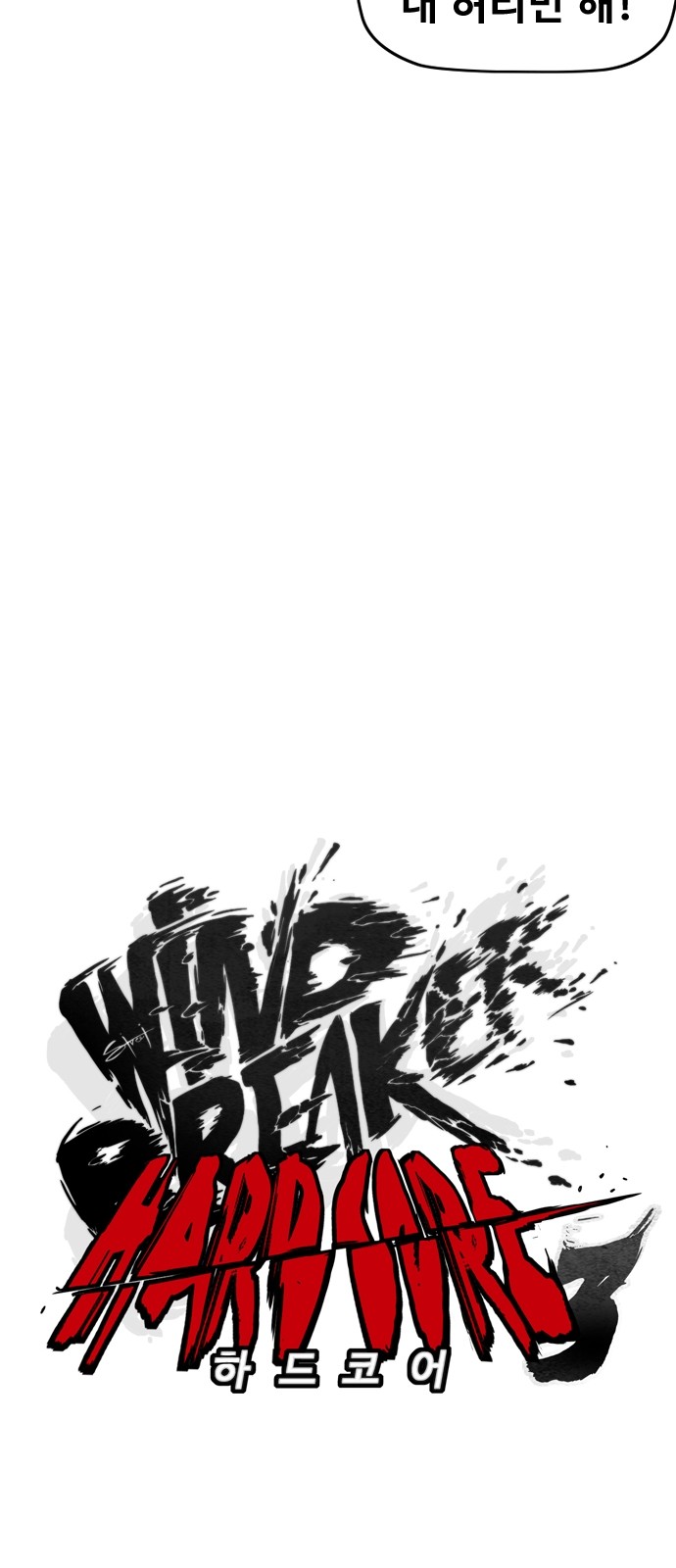 Wind Breaker - Chapter 265 - Page 3