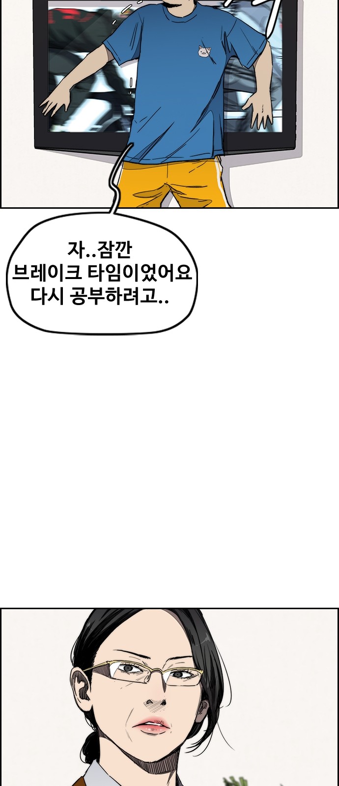Wind Breaker - Chapter 269 - Page 43