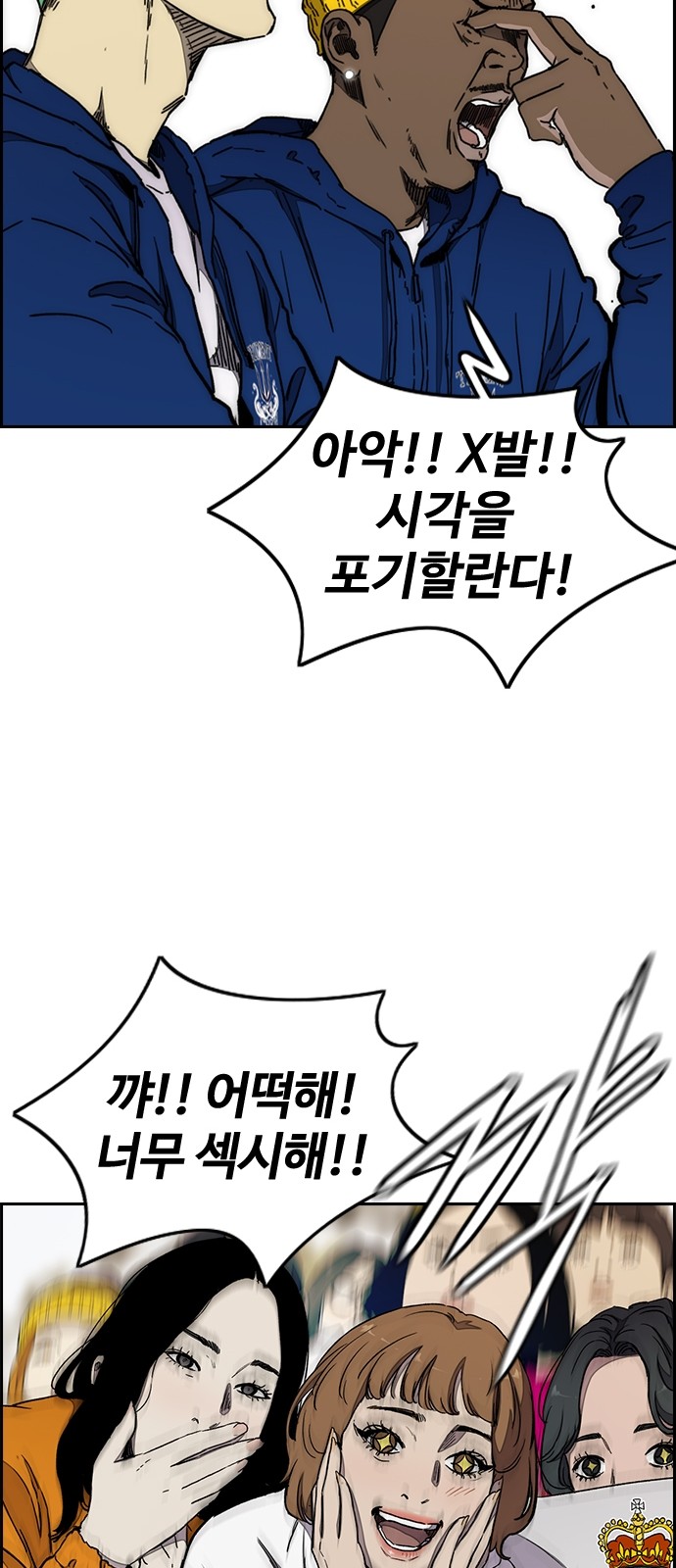 Wind Breaker - Chapter 270 - Page 29