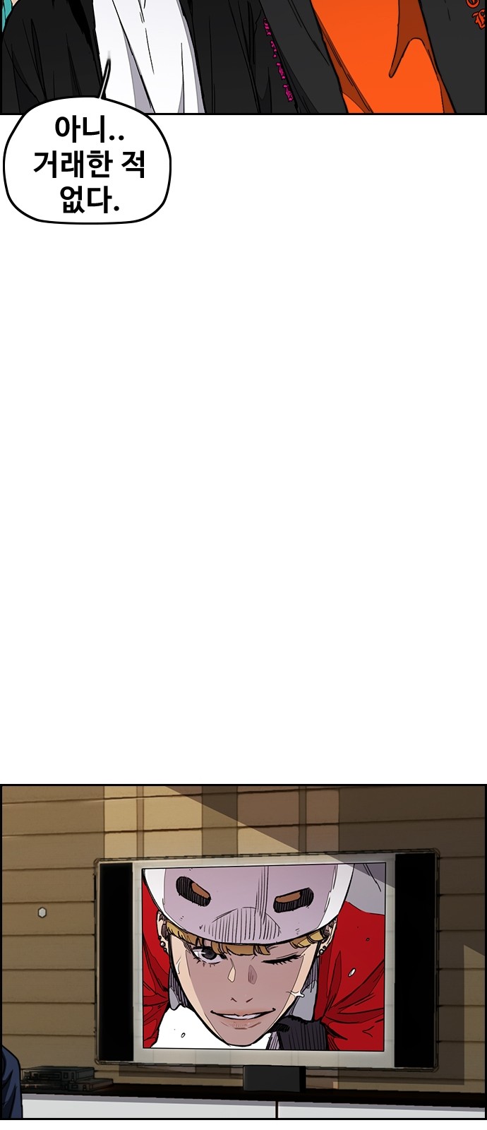 Wind Breaker - Chapter 270 - Page 31