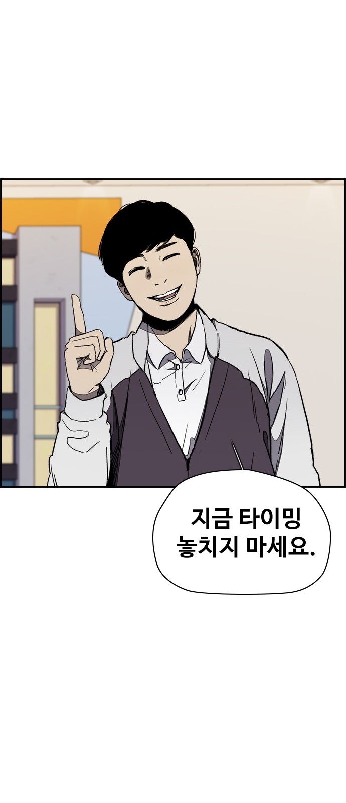 Wind Breaker - Chapter 270 - Page 35