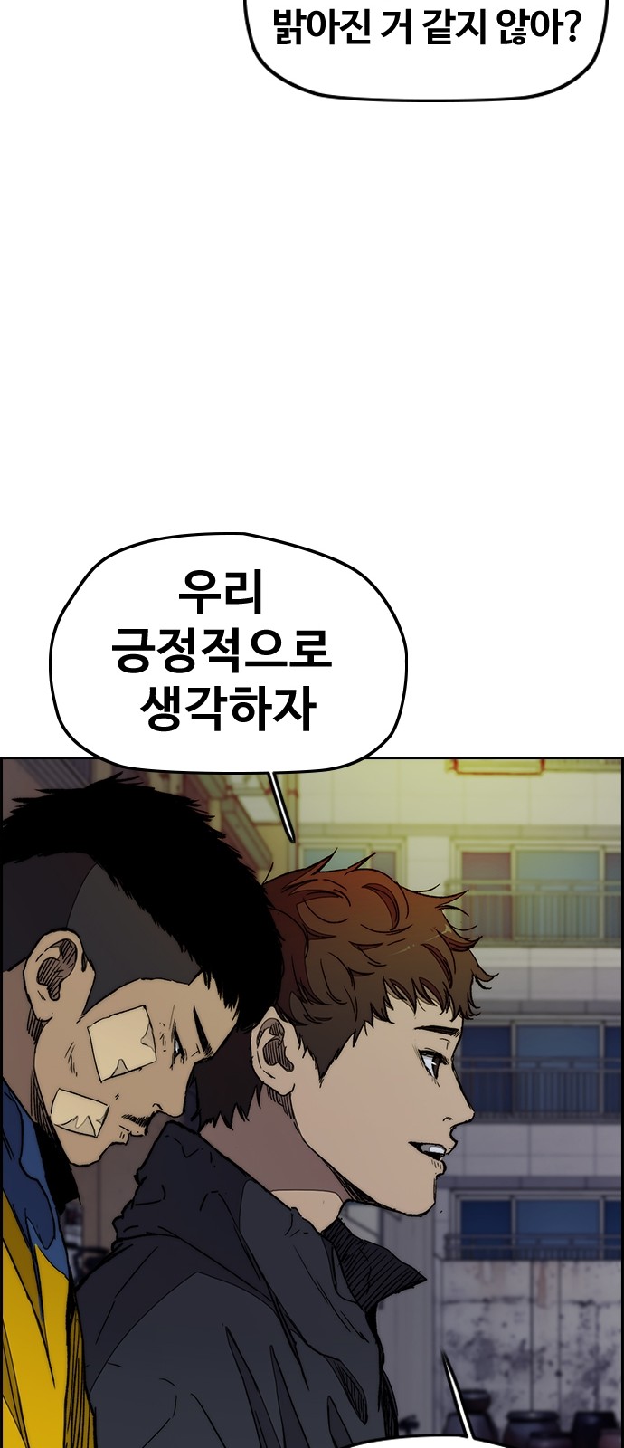 Wind Breaker - Chapter 276 - Page 25