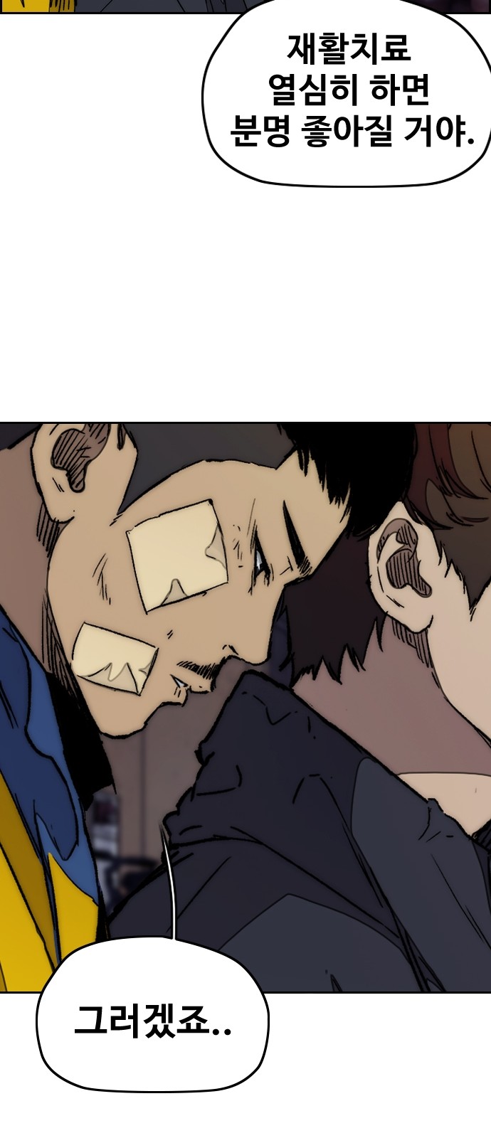 Wind Breaker - Chapter 276 - Page 26