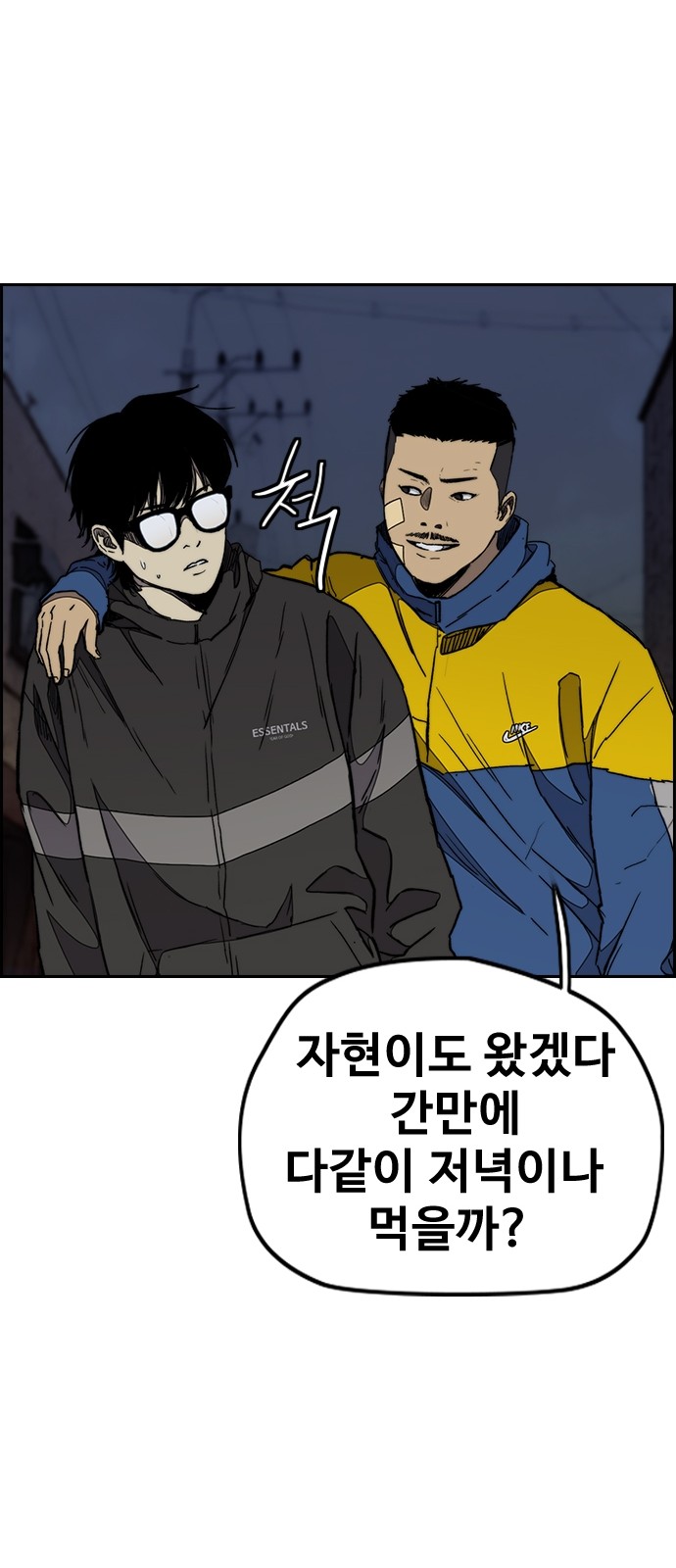 Wind Breaker - Chapter 276 - Page 29