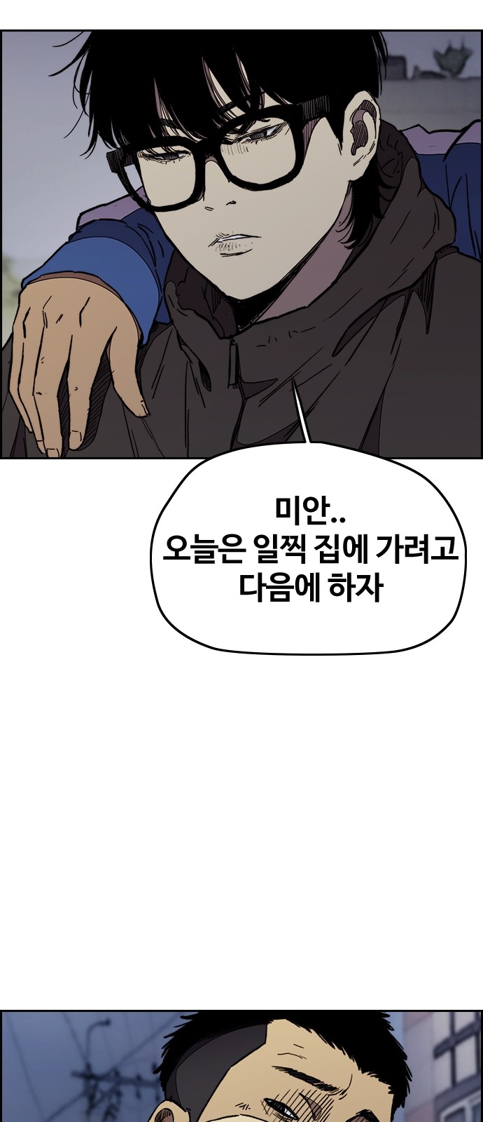 Wind Breaker - Chapter 276 - Page 31